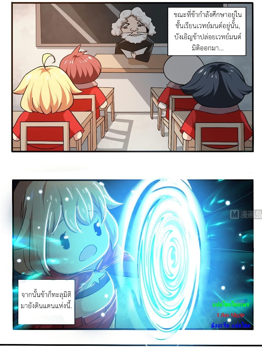 Magic Fairy ปรัมปราแห่งเวทมนตร์ page 4