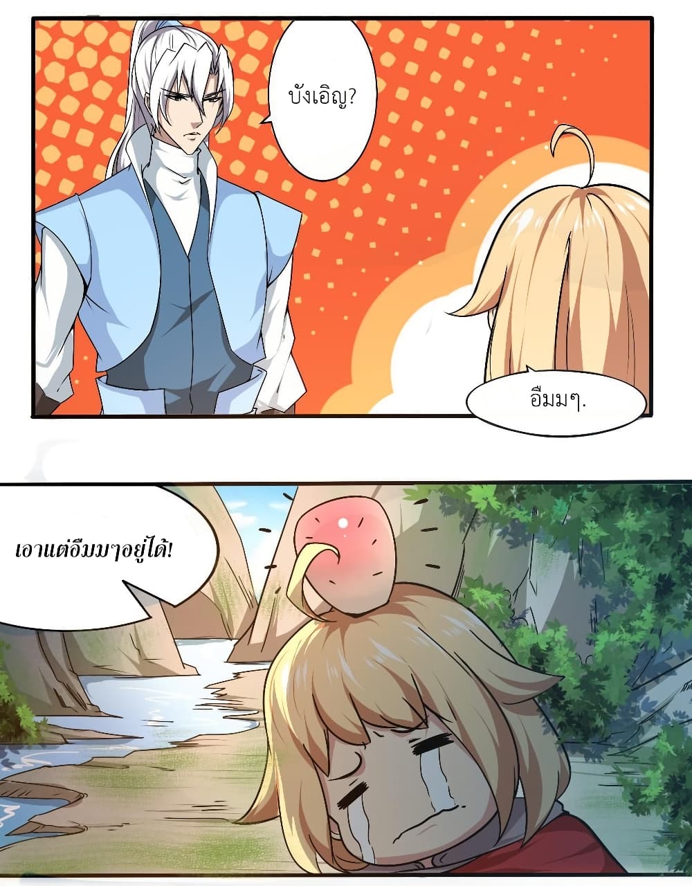 Magic Fairy ปรัมปราแห่งเวทมนตร์ page 6