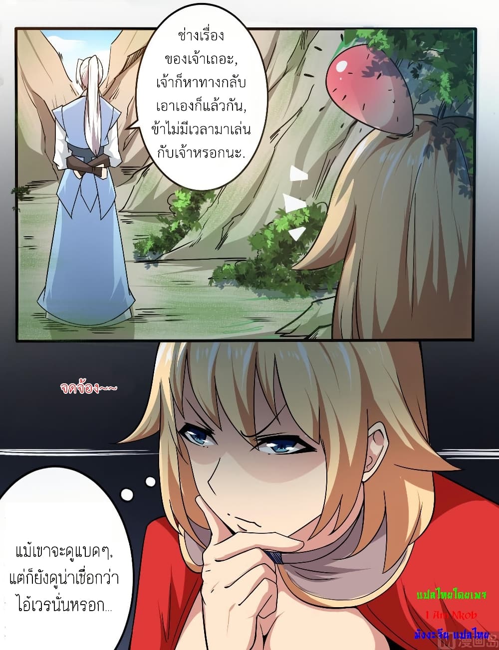 Magic Fairy ปรัมปราแห่งเวทมนตร์ page 7