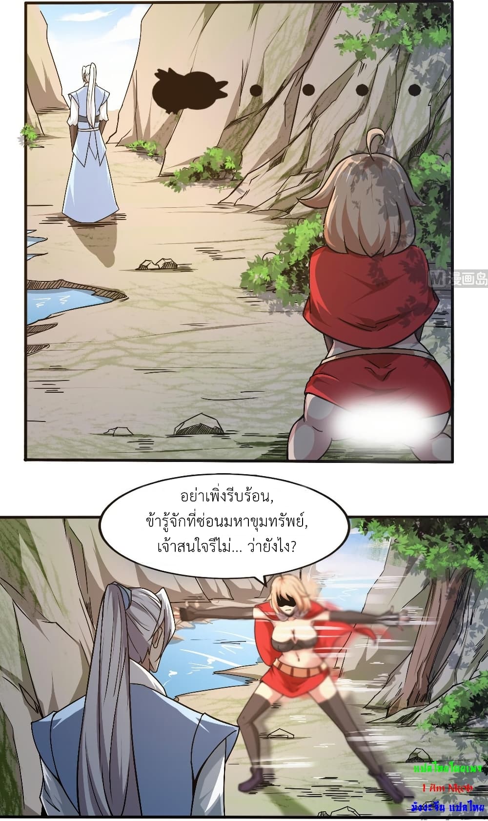 Magic Fairy ปรัมปราแห่งเวทมนตร์ page 10