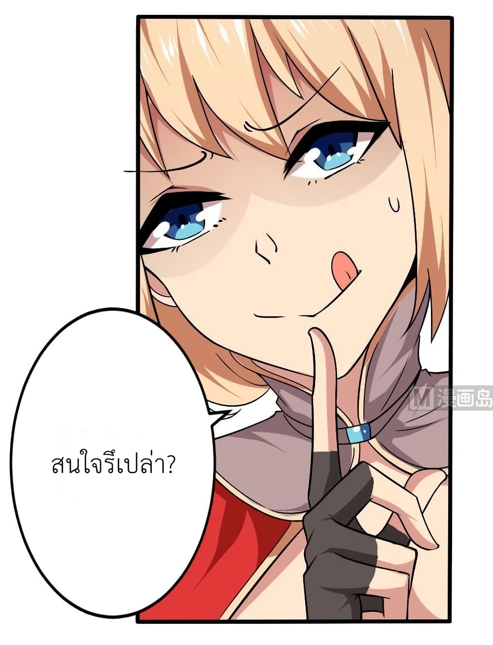 Magic Fairy ปรัมปราแห่งเวทมนตร์ page 11