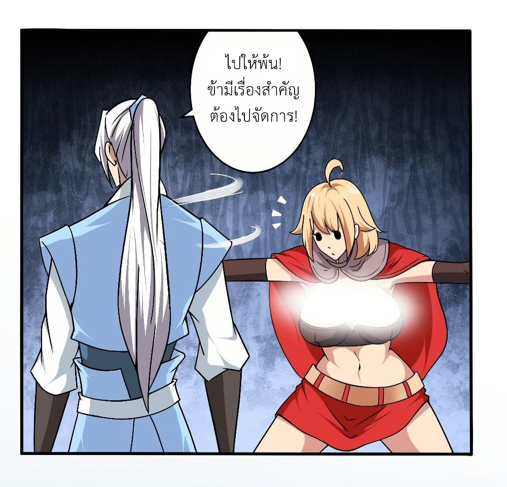 Magic Fairy ปรัมปราแห่งเวทมนตร์ page 12