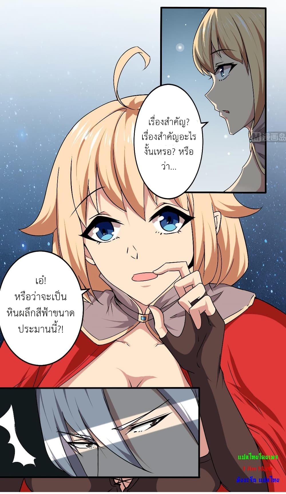 Magic Fairy ปรัมปราแห่งเวทมนตร์ page 13