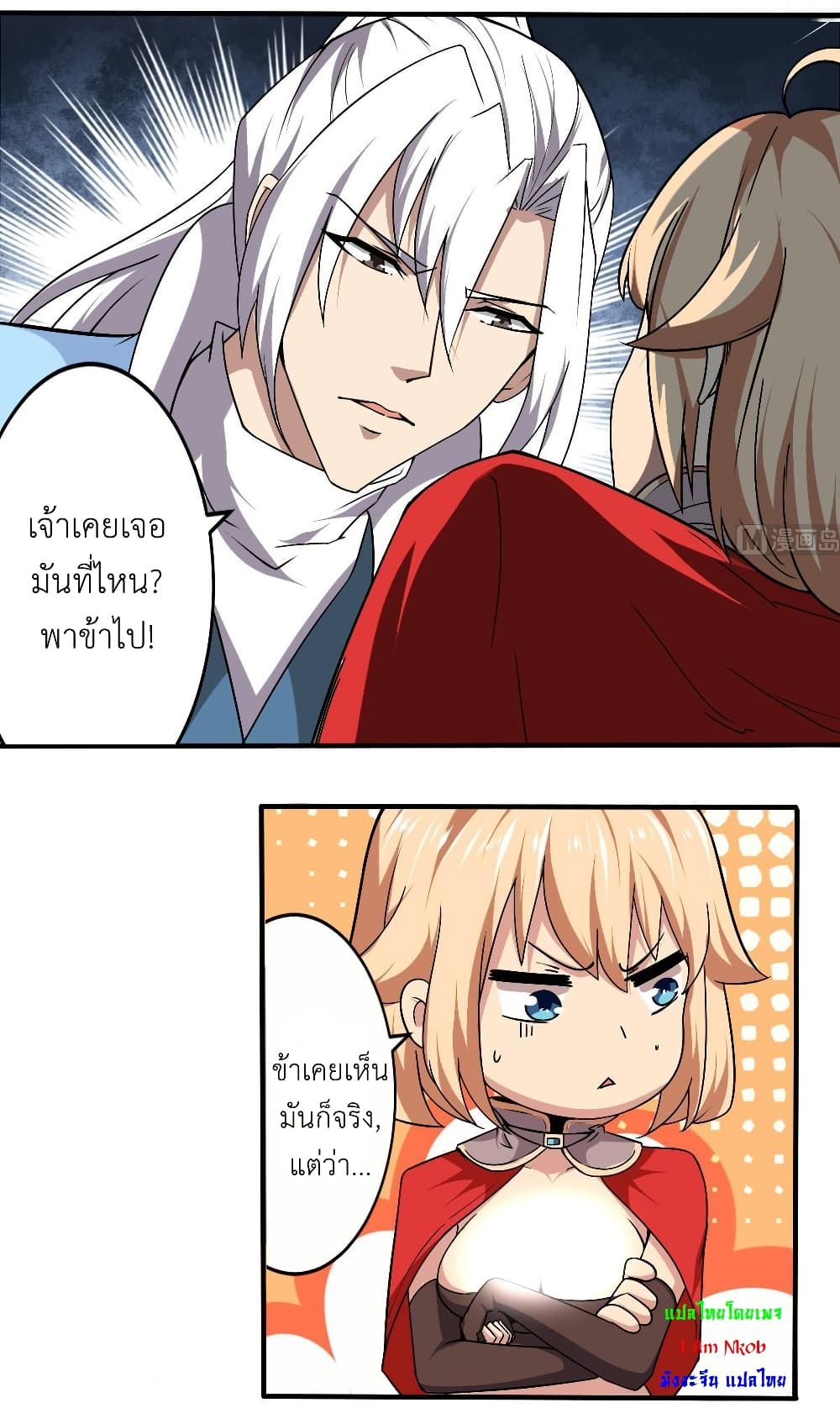 Magic Fairy ปรัมปราแห่งเวทมนตร์ page 3