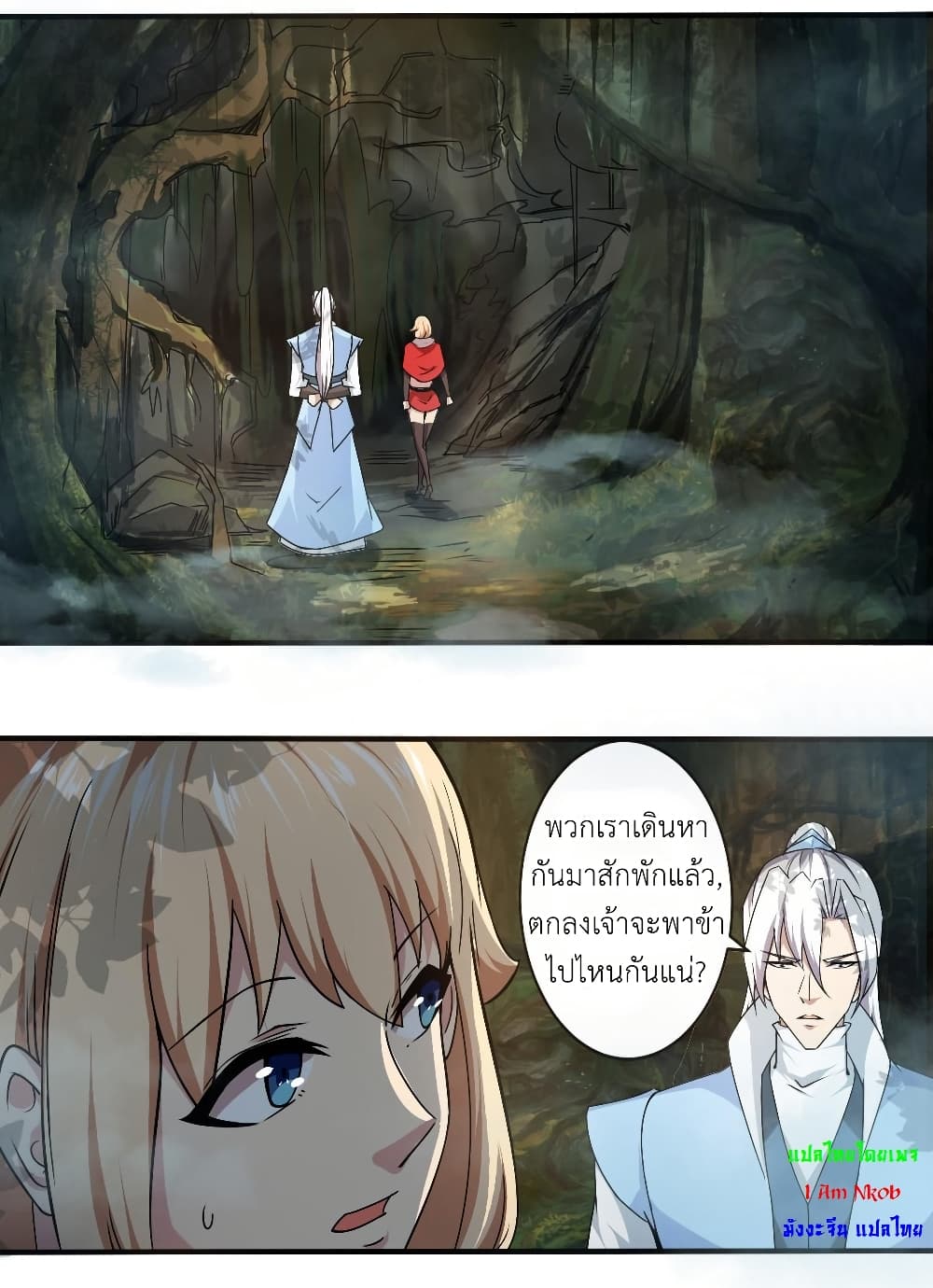 Magic Fairy ปรัมปราแห่งเวทมนตร์ page 5