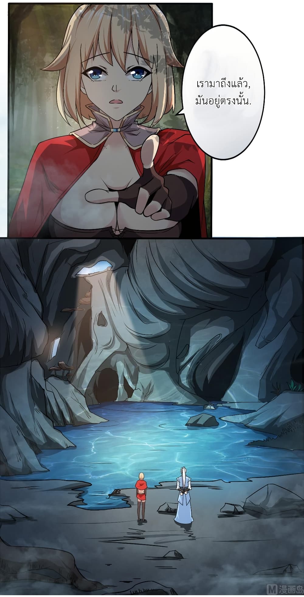 Magic Fairy ปรัมปราแห่งเวทมนตร์ page 6