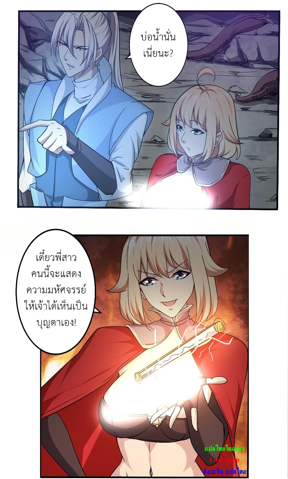 Magic Fairy ปรัมปราแห่งเวทมนตร์ page 7