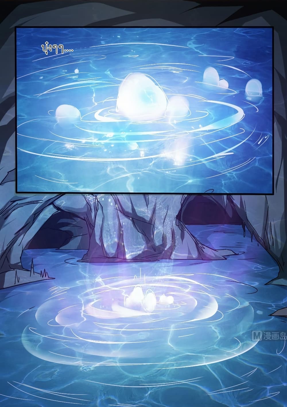 Magic Fairy ปรัมปราแห่งเวทมนตร์ page 9