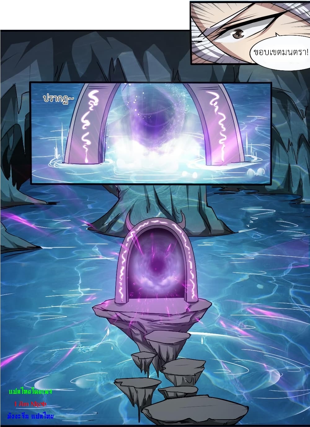 Magic Fairy ปรัมปราแห่งเวทมนตร์ page 10