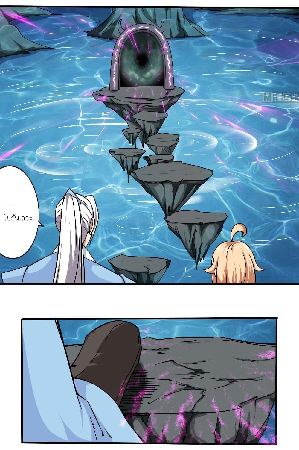 Magic Fairy ปรัมปราแห่งเวทมนตร์ page 2
