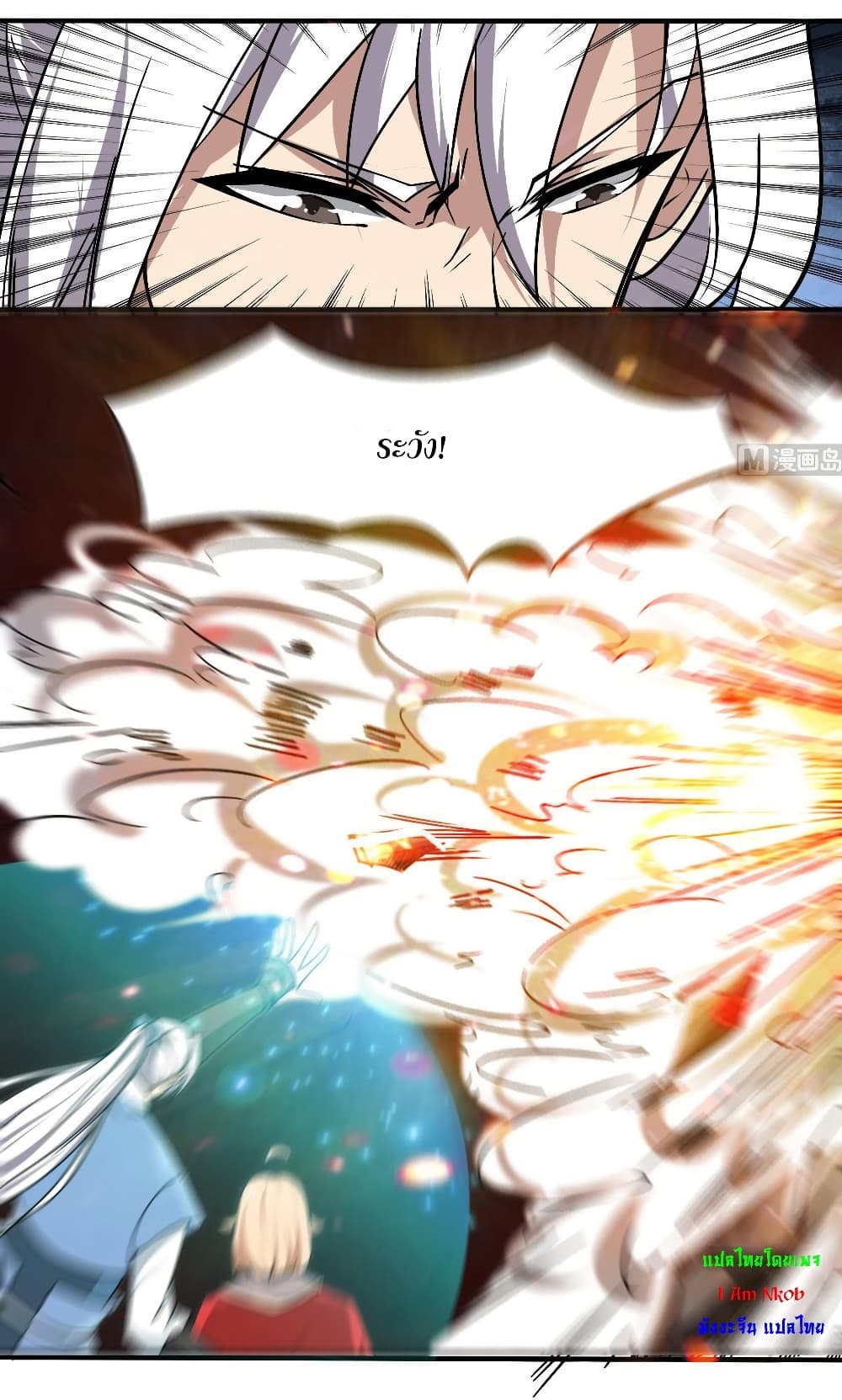Magic Fairy ปรัมปราแห่งเวทมนตร์ page 3