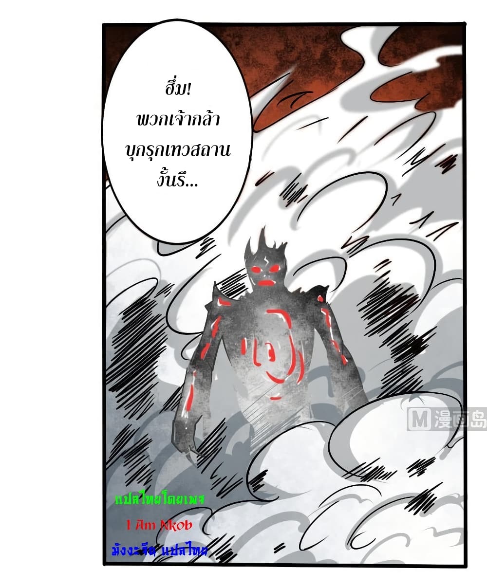 Magic Fairy ปรัมปราแห่งเวทมนตร์ page 4