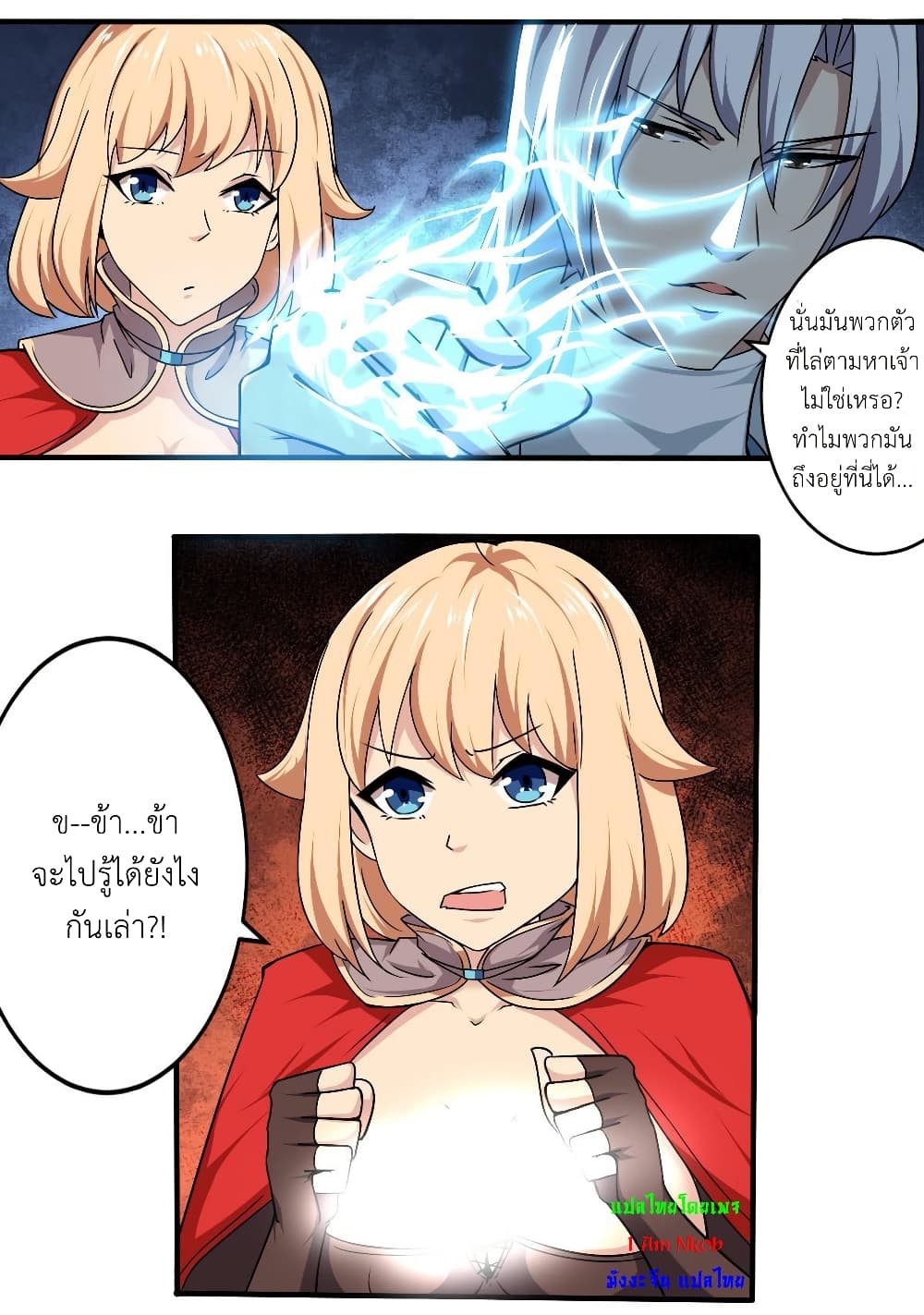 Magic Fairy ปรัมปราแห่งเวทมนตร์ page 5