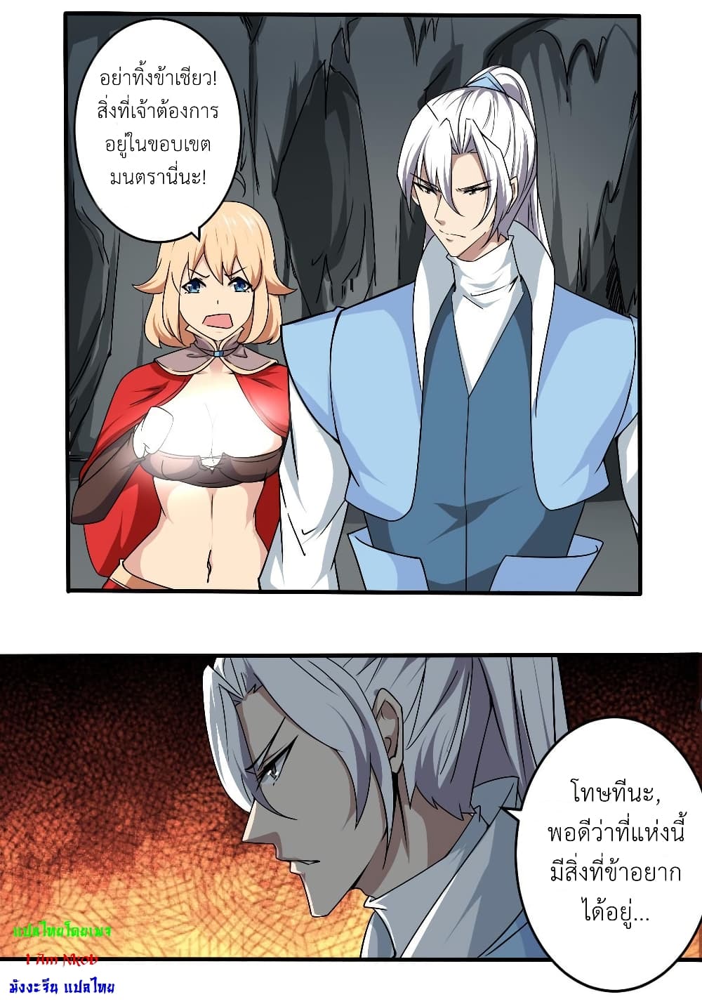 Magic Fairy ปรัมปราแห่งเวทมนตร์ page 7