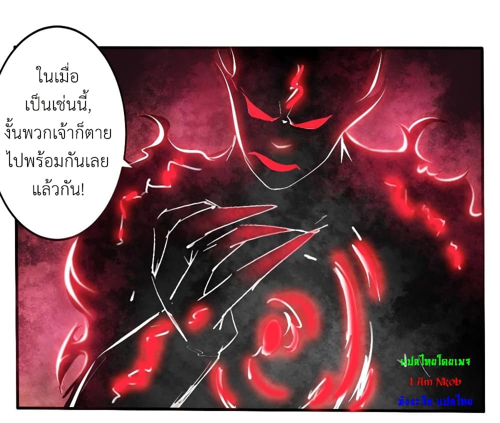 Magic Fairy ปรัมปราแห่งเวทมนตร์ page 8
