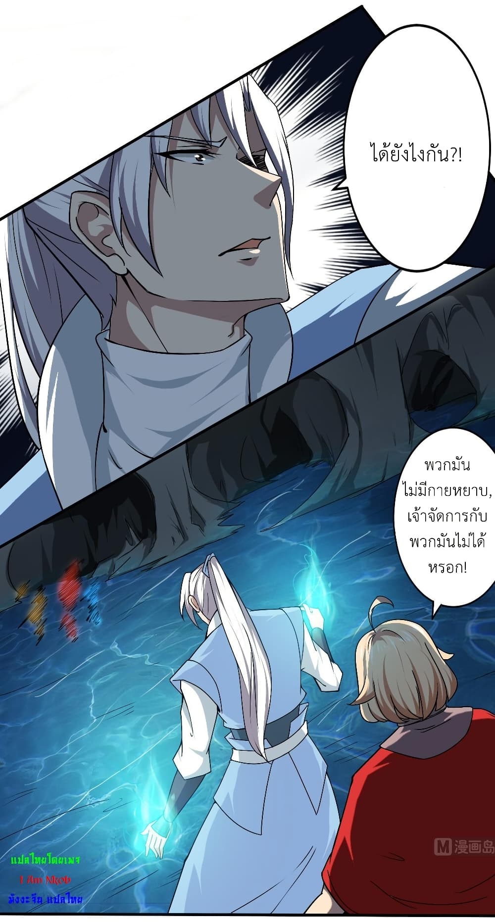 Magic Fairy ปรัมปราแห่งเวทมนตร์ page 10