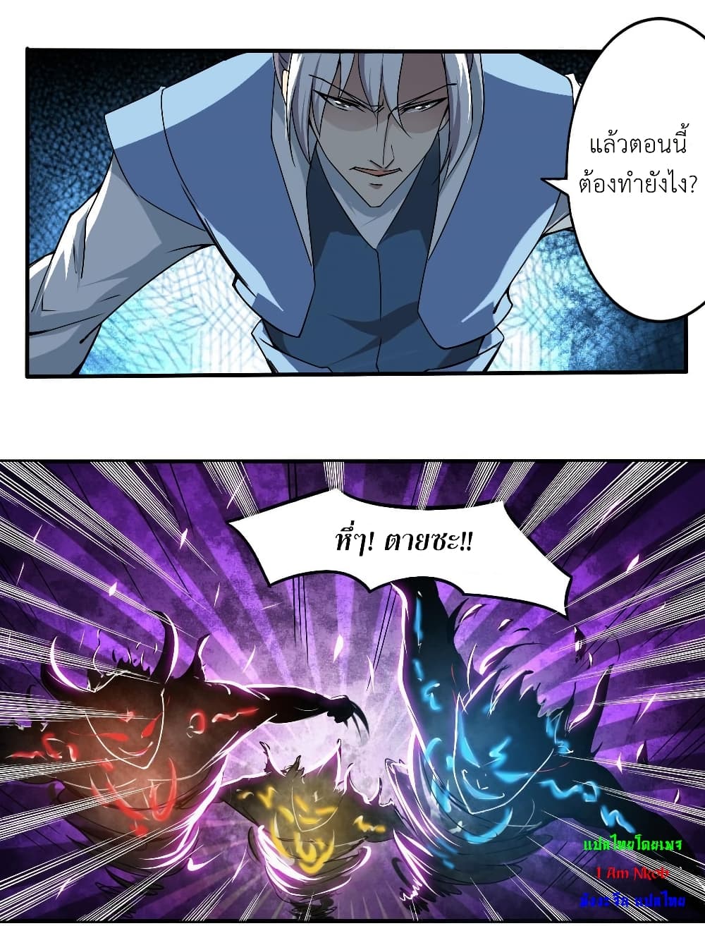 Magic Fairy ปรัมปราแห่งเวทมนตร์ page 11