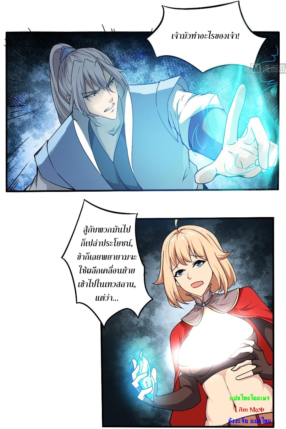 Magic Fairy ปรัมปราแห่งเวทมนตร์ page 4