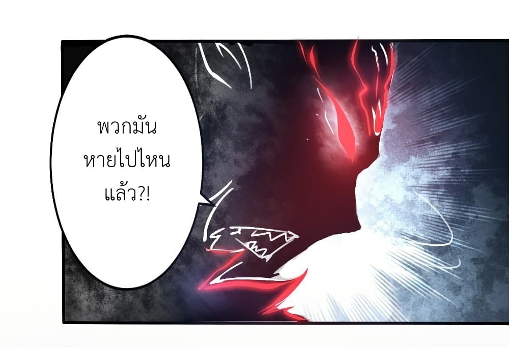 Magic Fairy ปรัมปราแห่งเวทมนตร์ page 6