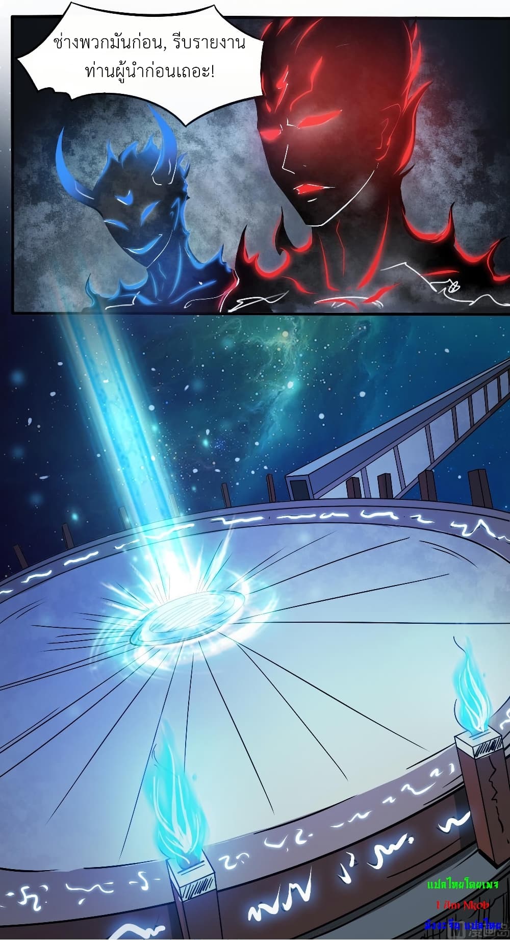Magic Fairy ปรัมปราแห่งเวทมนตร์ page 7