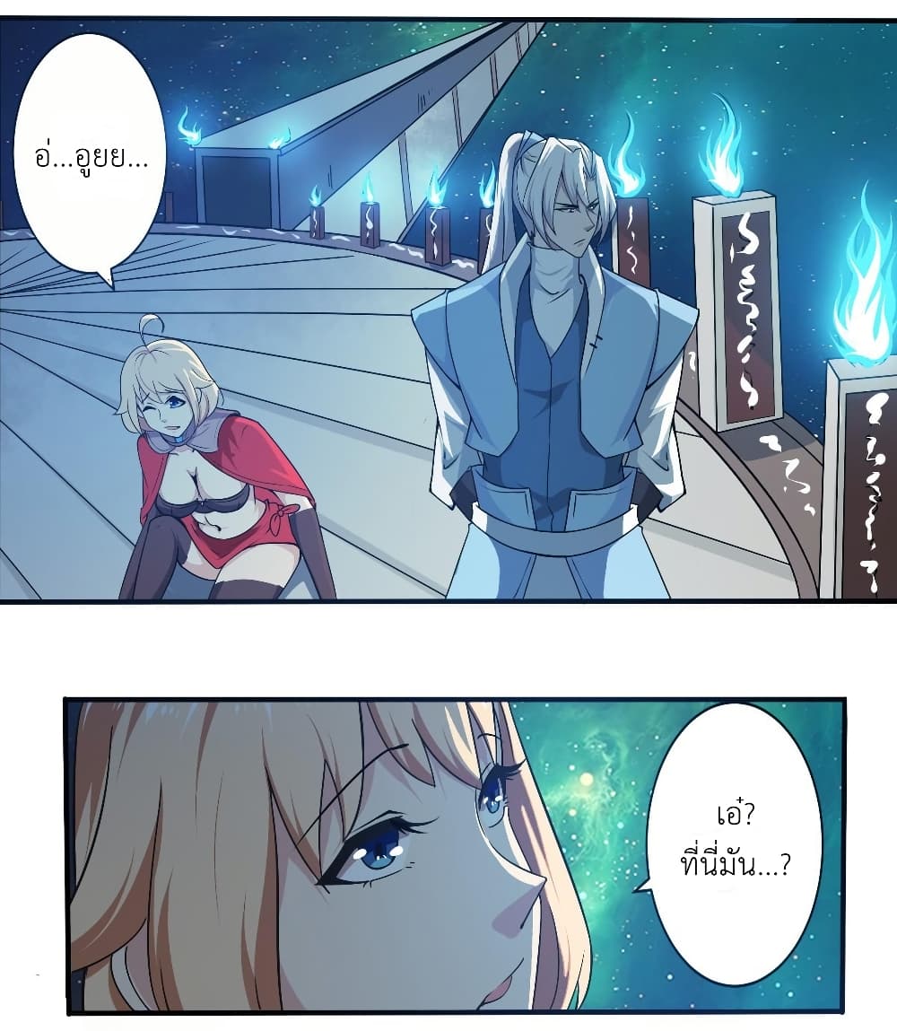 Magic Fairy ปรัมปราแห่งเวทมนตร์ page 9