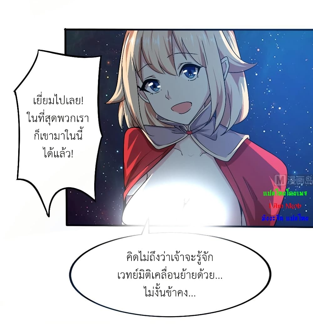 Magic Fairy ปรัมปราแห่งเวทมนตร์ page 10