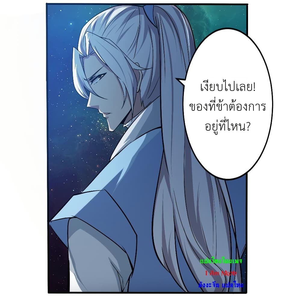 Magic Fairy ปรัมปราแห่งเวทมนตร์ page 11