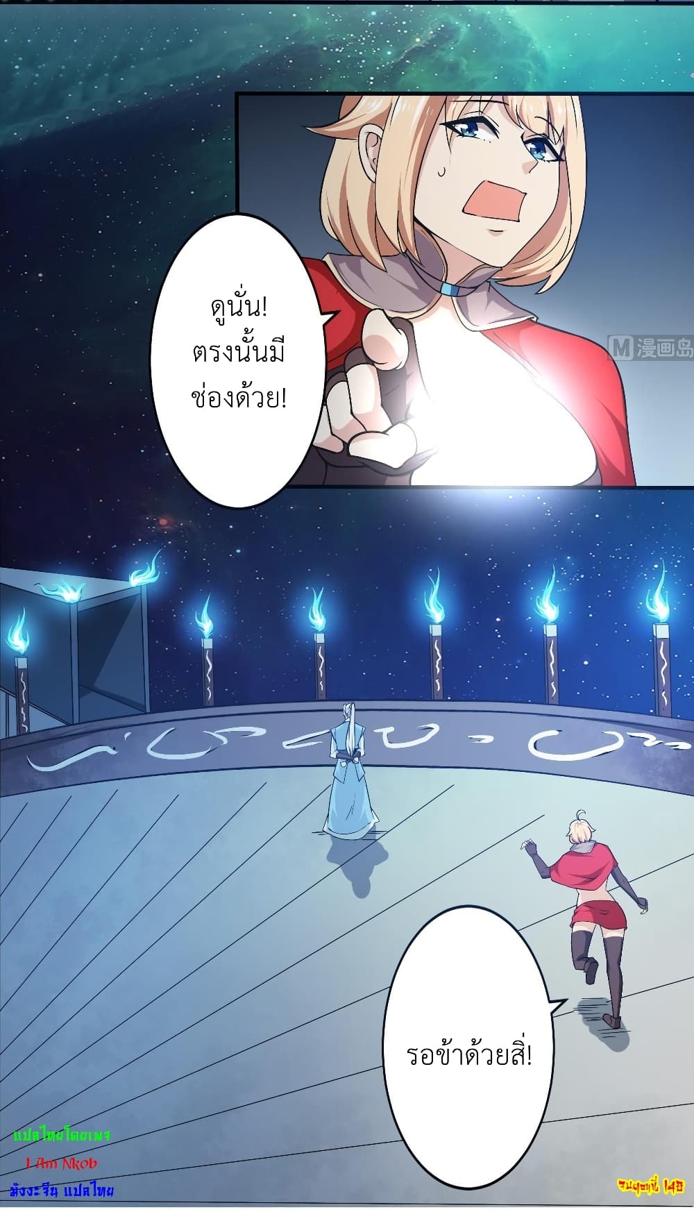 Magic Fairy ปรัมปราแห่งเวทมนตร์ page 13