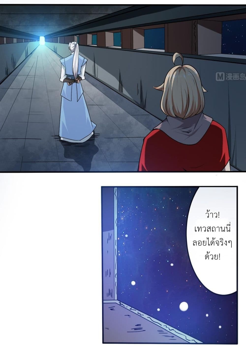 Magic Fairy ปรัมปราแห่งเวทมนตร์ page 2