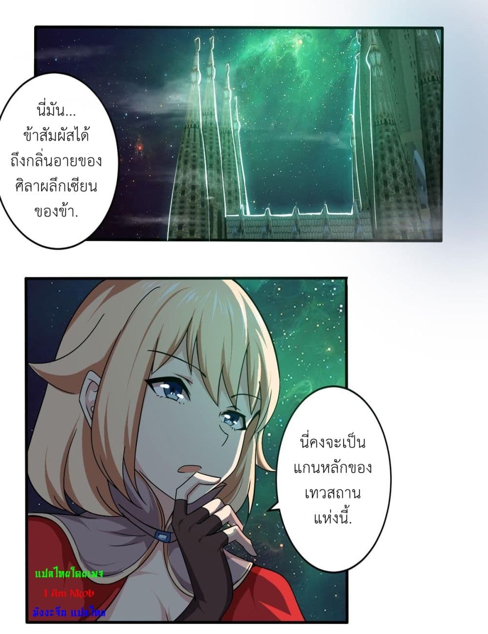 Magic Fairy ปรัมปราแห่งเวทมนตร์ page 8