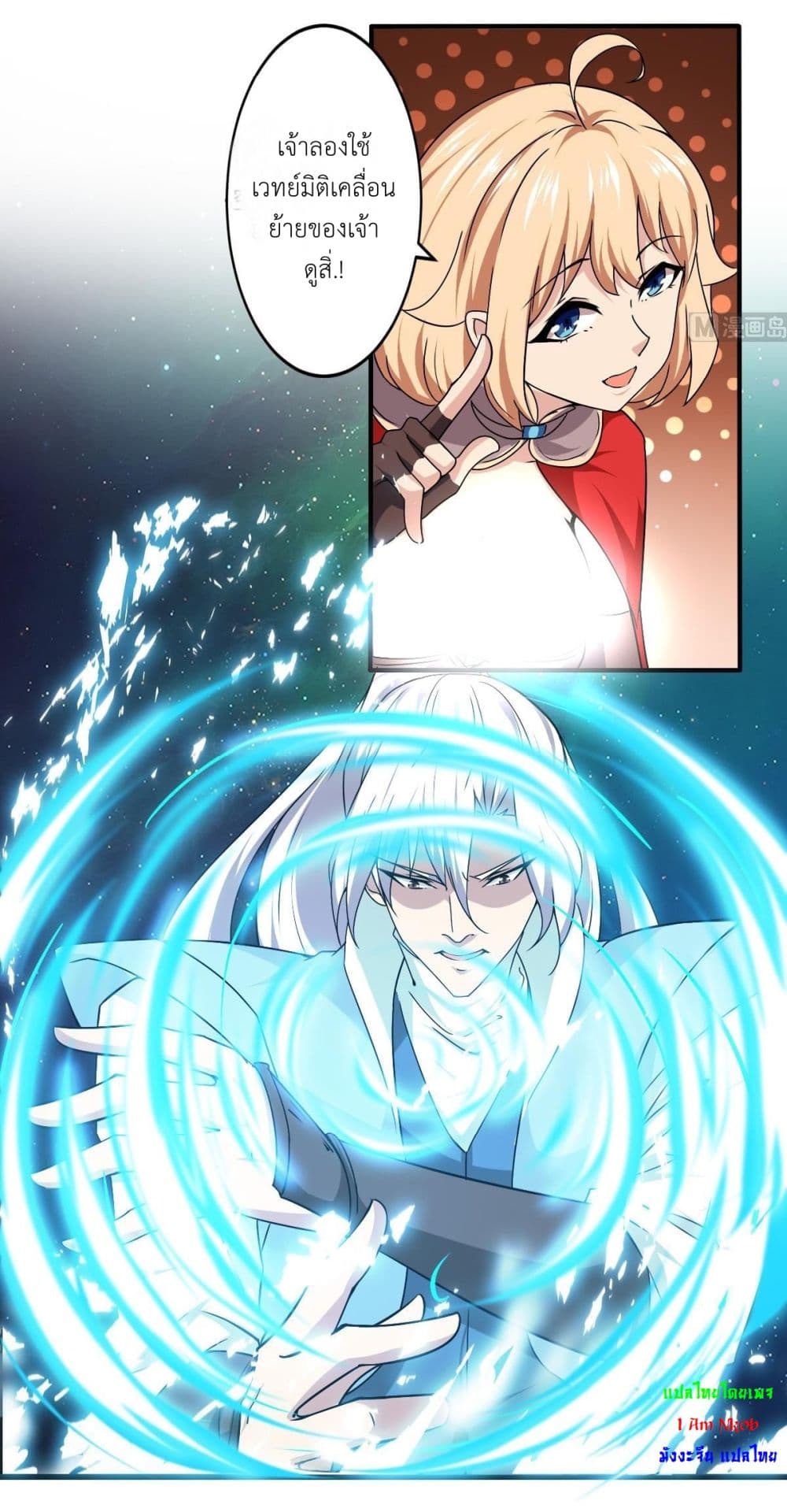 Magic Fairy ปรัมปราแห่งเวทมนตร์ page 9