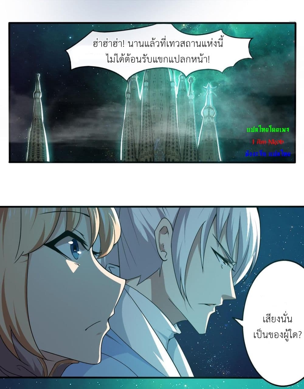 Magic Fairy ปรัมปราแห่งเวทมนตร์ page 11