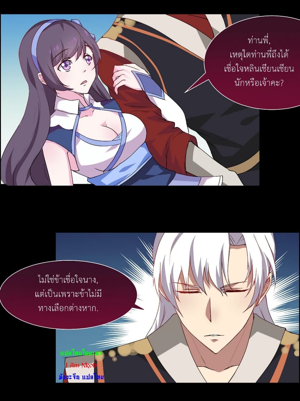 Magic Fairy ปรัมปราแห่งเวทมนตร์ page 4