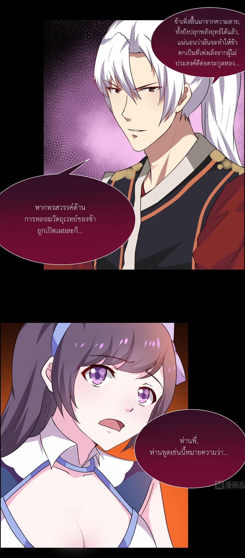 Magic Fairy ปรัมปราแห่งเวทมนตร์ page 5