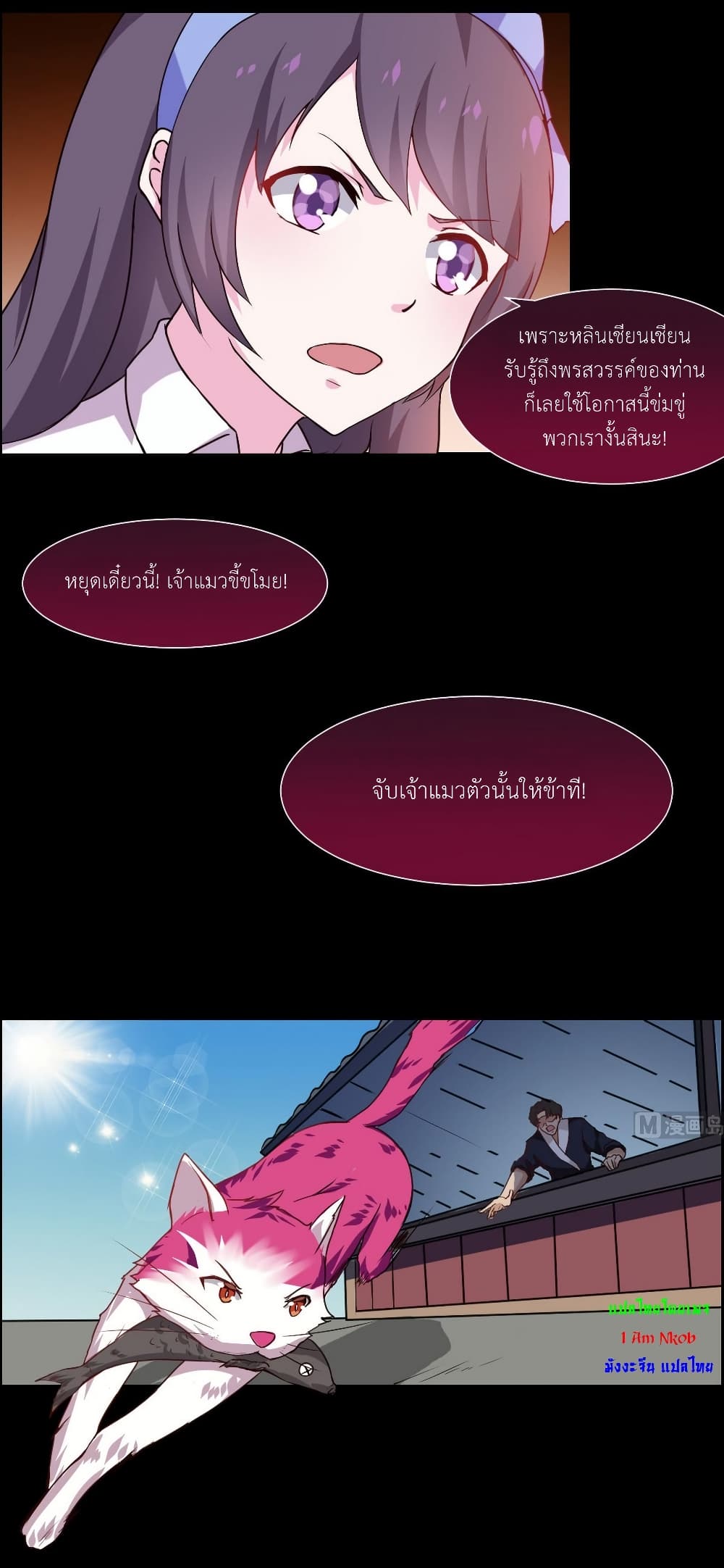 Magic Fairy ปรัมปราแห่งเวทมนตร์ page 7