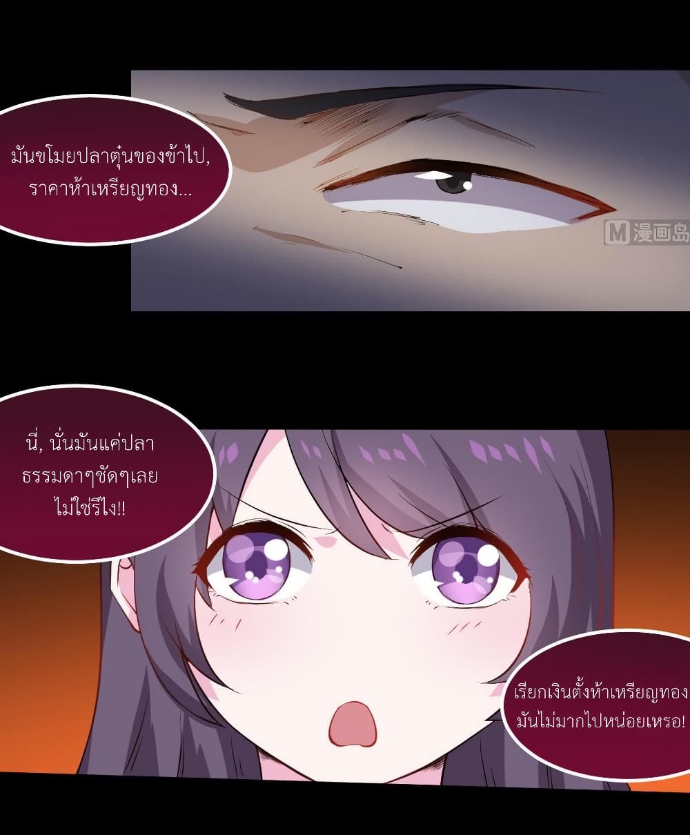 Magic Fairy ปรัมปราแห่งเวทมนตร์ page 13