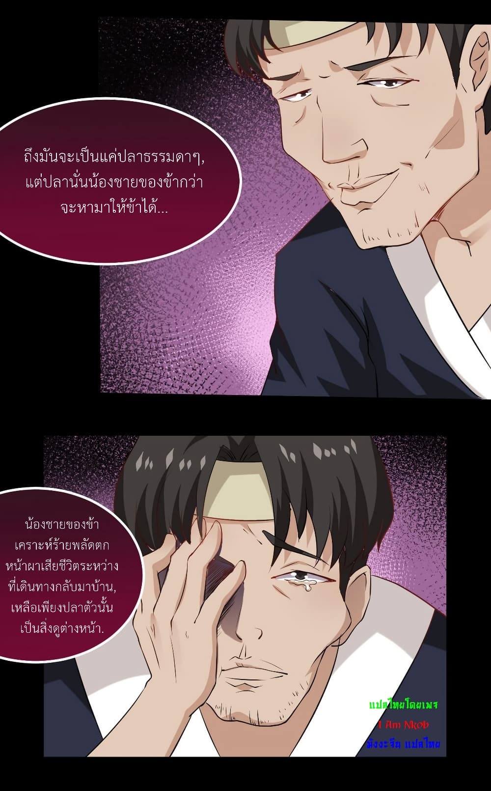 Magic Fairy ปรัมปราแห่งเวทมนตร์ page 14