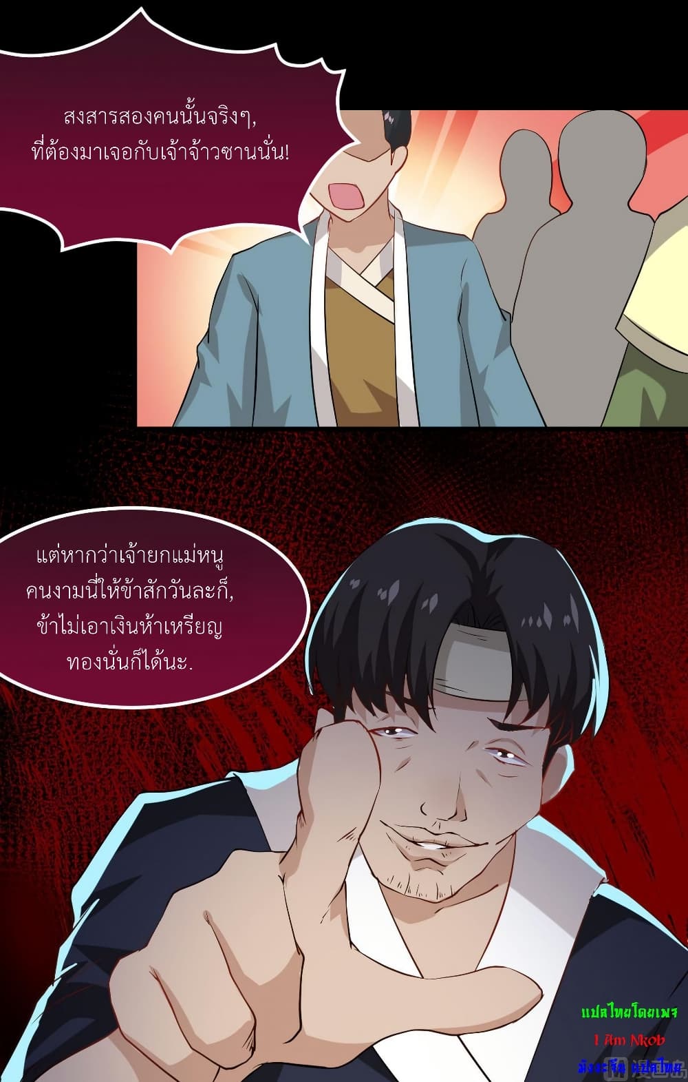 Magic Fairy ปรัมปราแห่งเวทมนตร์ page 16
