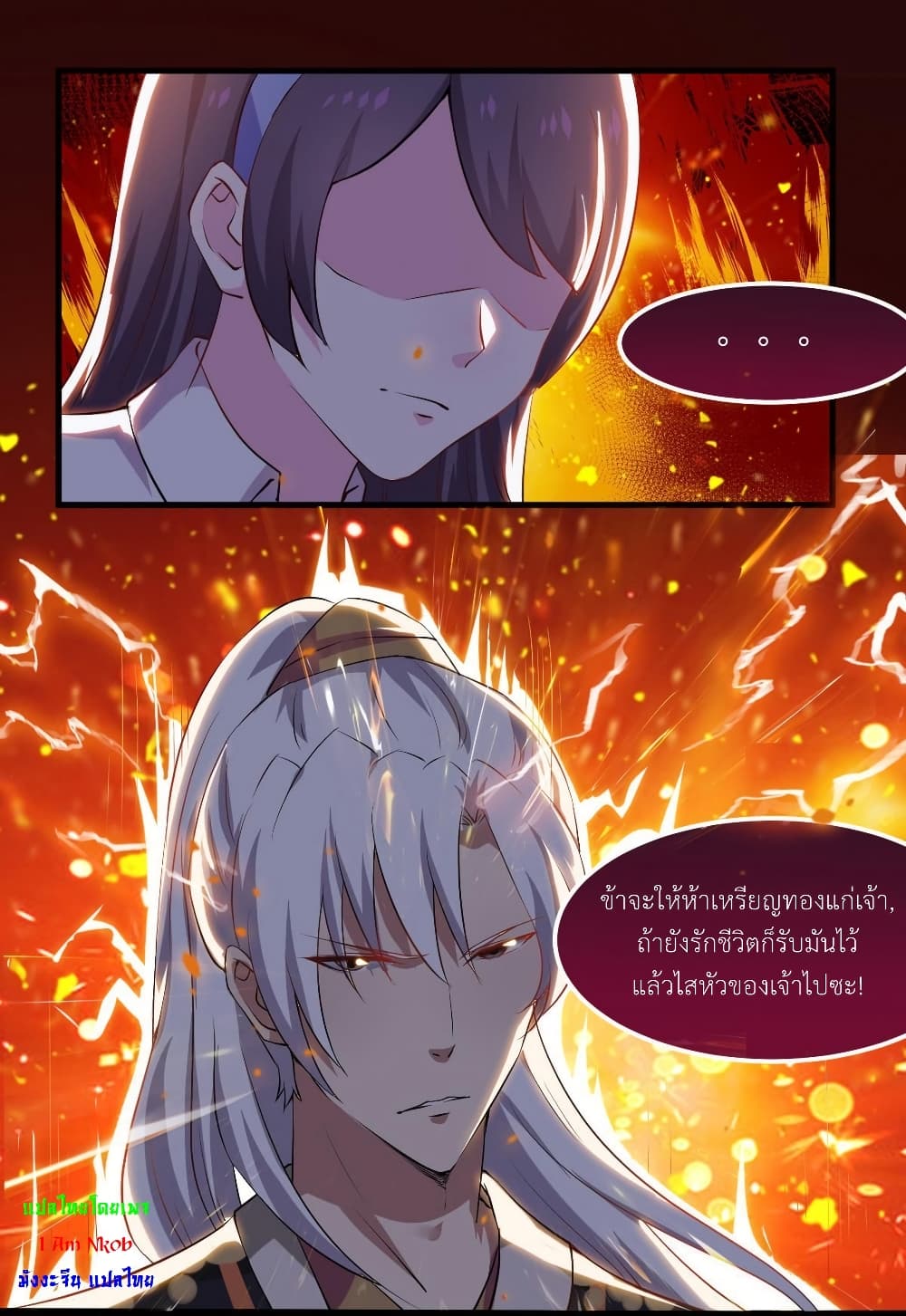 Magic Fairy ปรัมปราแห่งเวทมนตร์ page 17
