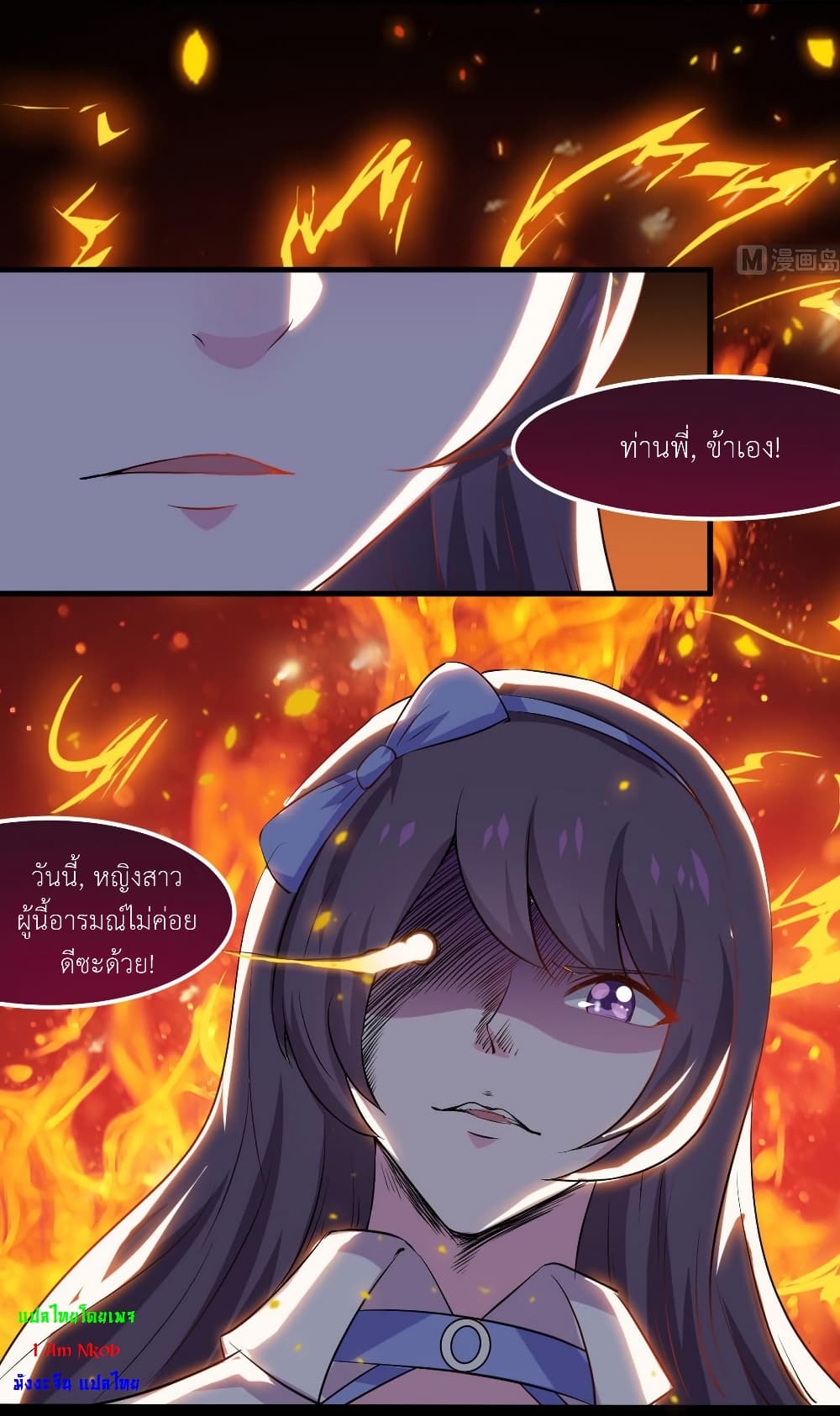 Magic Fairy ปรัมปราแห่งเวทมนตร์ page 18