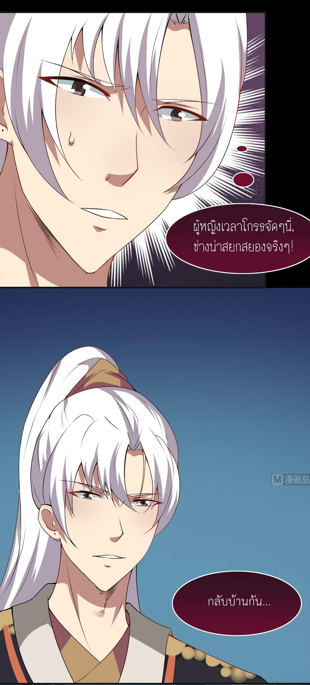 Magic Fairy ปรัมปราแห่งเวทมนตร์ page 23