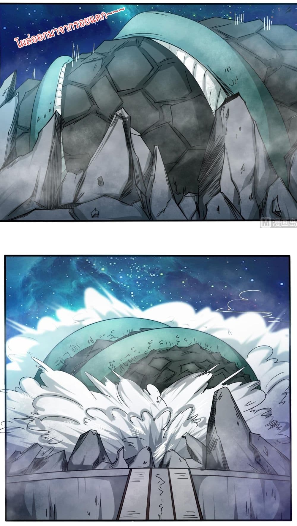 Magic Fairy ปรัมปราแห่งเวทมนตร์ page 4