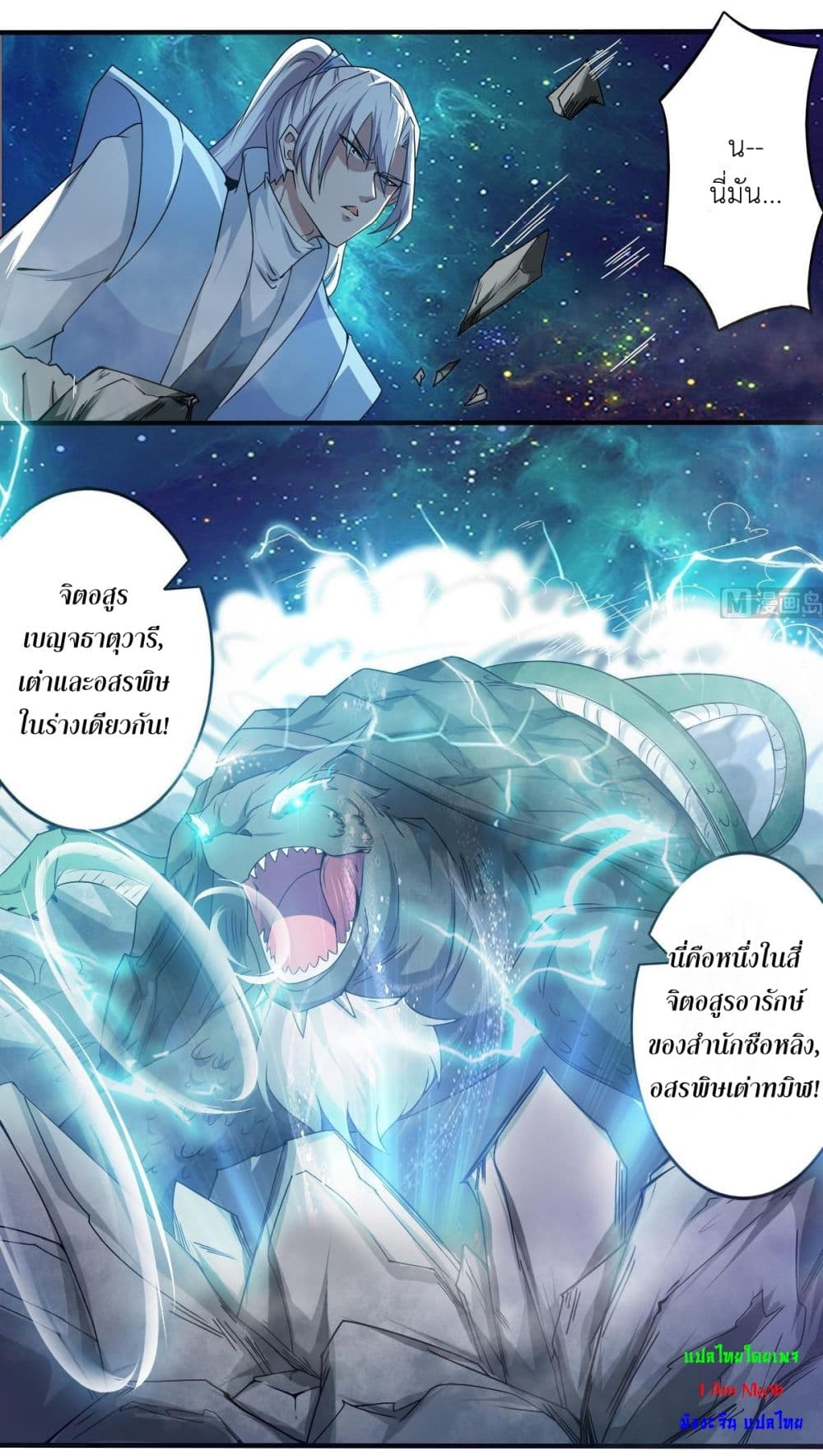Magic Fairy ปรัมปราแห่งเวทมนตร์ page 5
