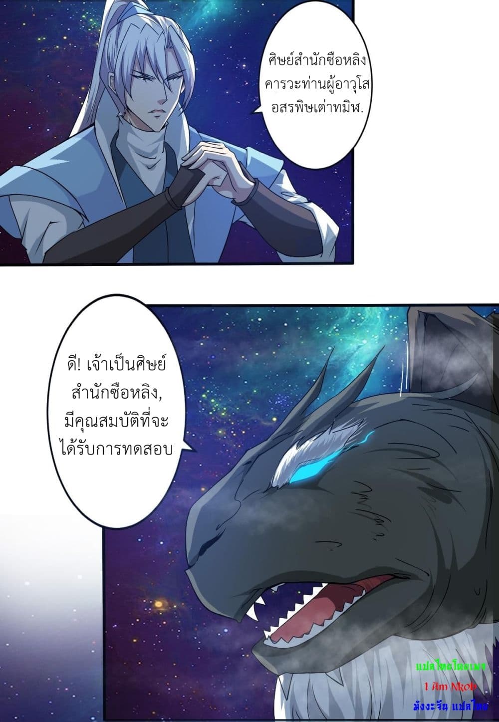 Magic Fairy ปรัมปราแห่งเวทมนตร์ page 7