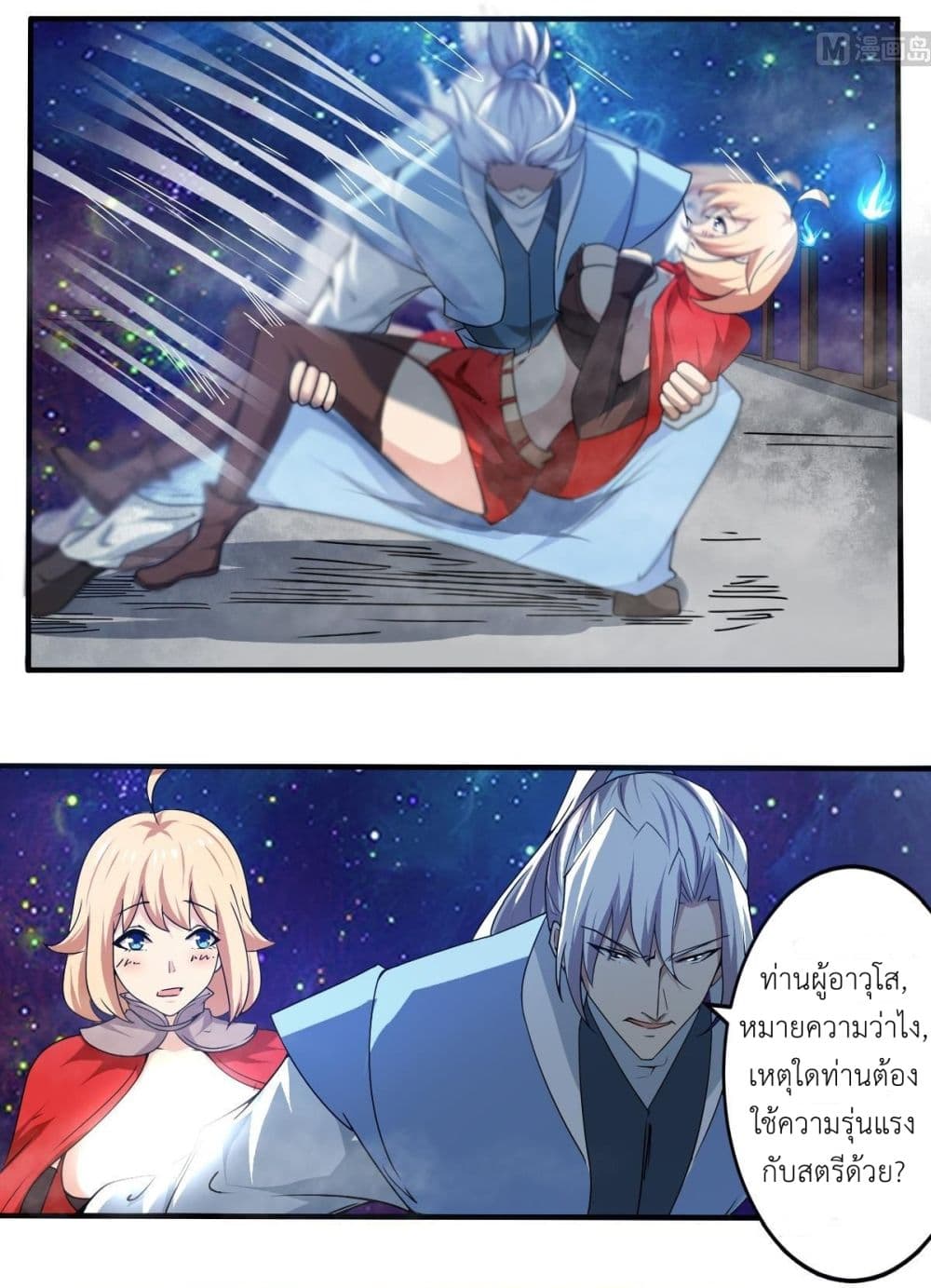 Magic Fairy ปรัมปราแห่งเวทมนตร์ page 10