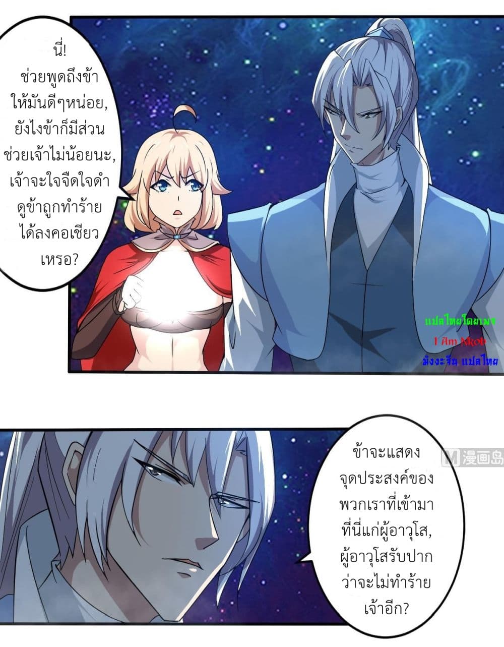 Magic Fairy ปรัมปราแห่งเวทมนตร์ page 4