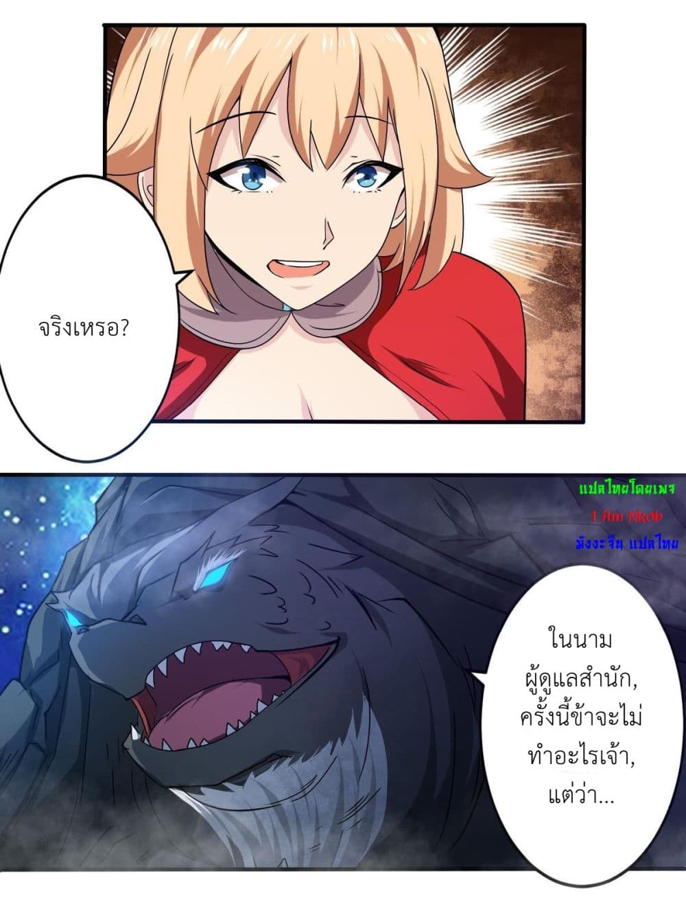 Magic Fairy ปรัมปราแห่งเวทมนตร์ page 5