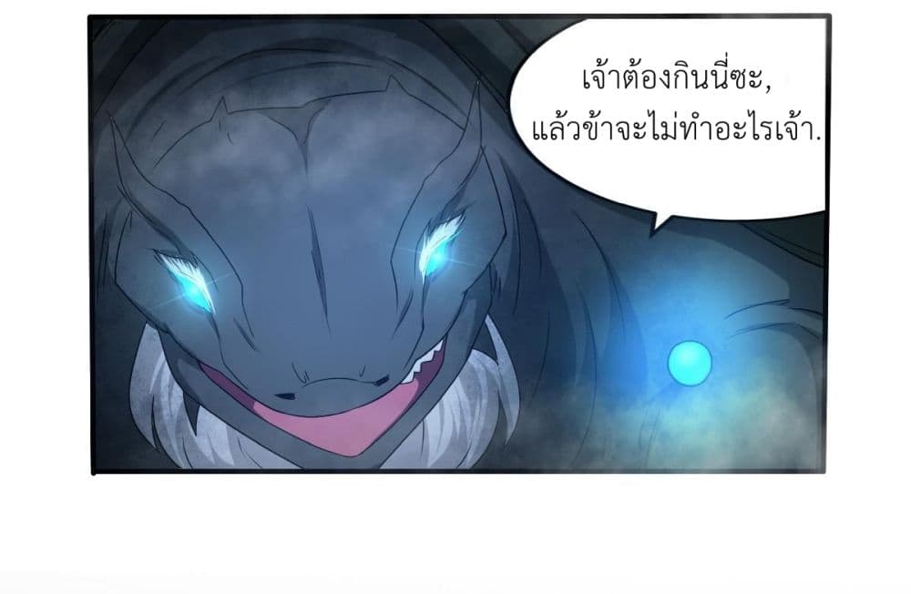 Magic Fairy ปรัมปราแห่งเวทมนตร์ page 6