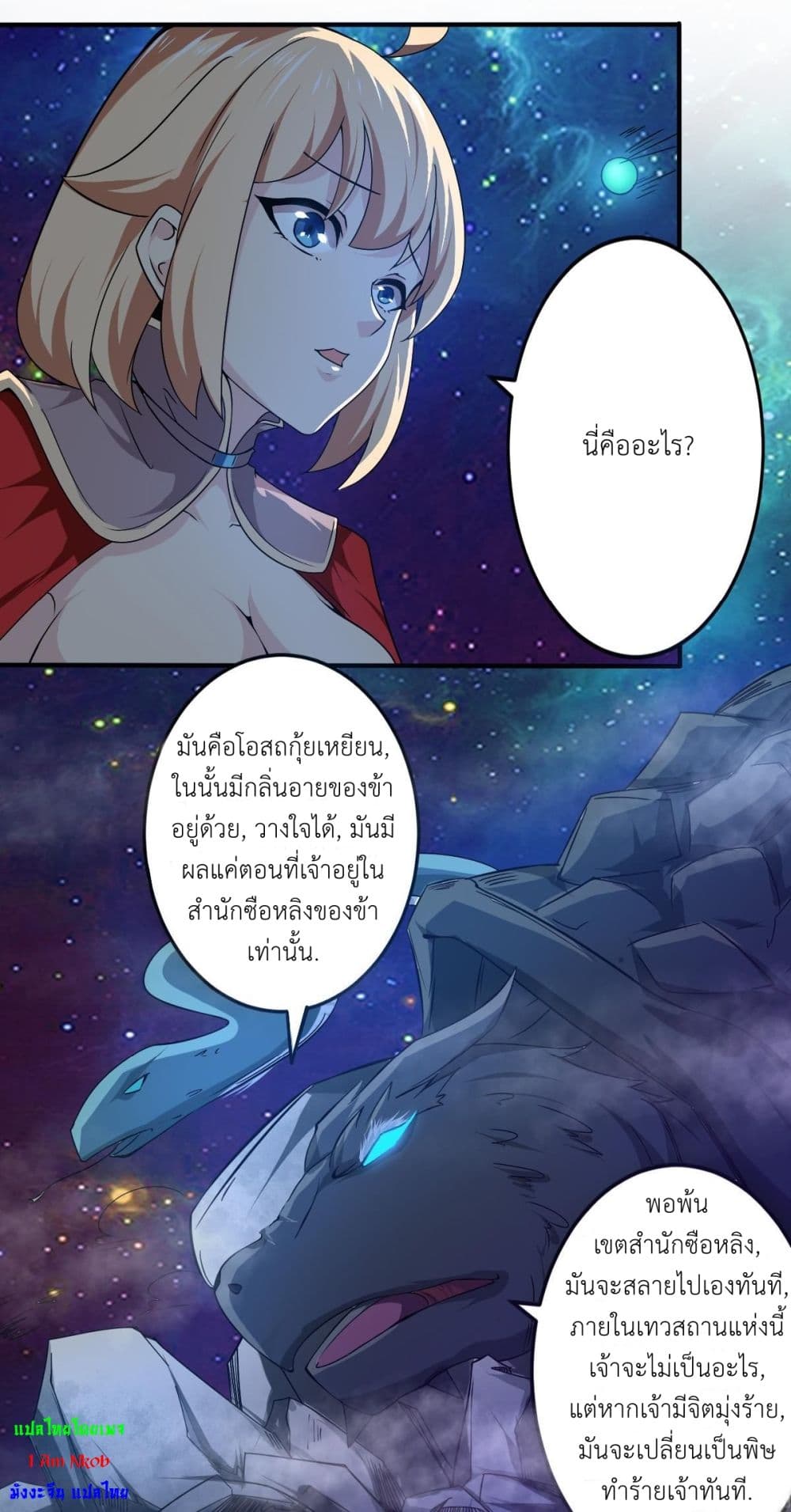 Magic Fairy ปรัมปราแห่งเวทมนตร์ page 7