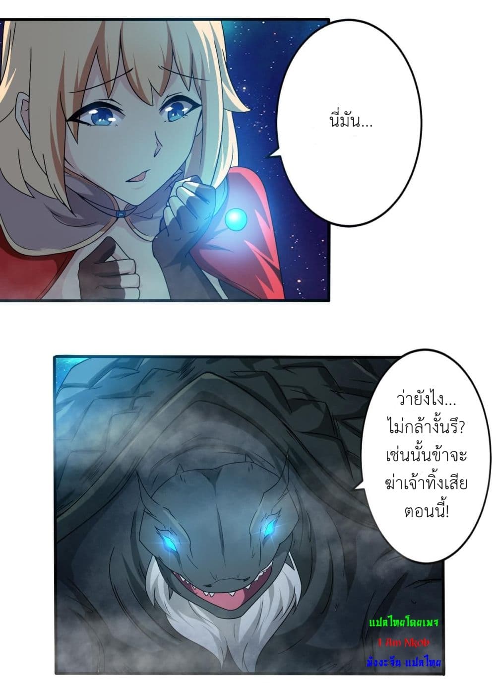 Magic Fairy ปรัมปราแห่งเวทมนตร์ page 8